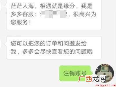 演示机型:Iphone 12 拼多多可以注销吗