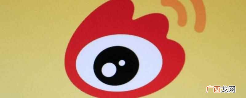发微博说违反社区公约的原因 为什么发微博说违反社区公约