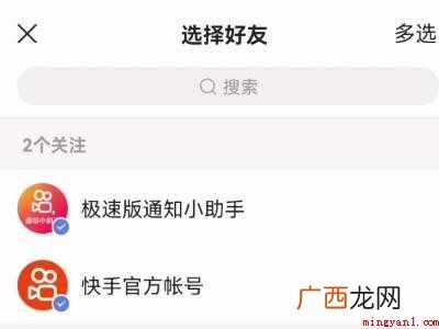 演示机型:Iphone 12 快手怎么@别人