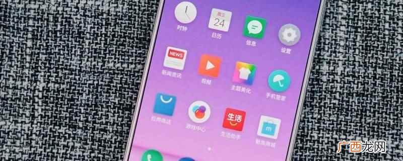 魅族应用小窗怎么关闭 魅族应用跳转打开小窗