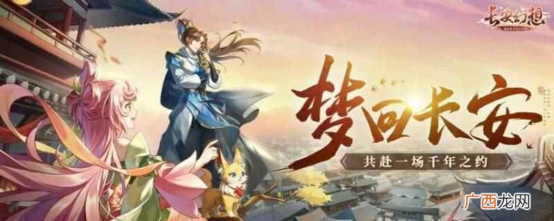 《长安幻想》竖版回合捉妖手游 长安幻想麒麟需要神石吗