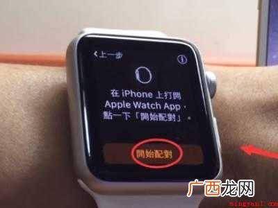 演示机型:Iphone 12 怎样解绑iwatch和原手机id