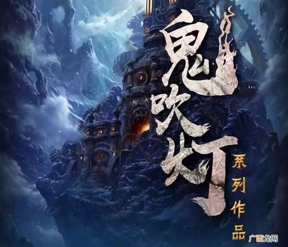 《鬼吹灯》影视系列正确顺序 潘粤明鬼吹灯五部顺序