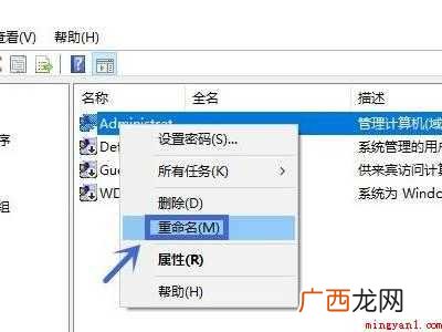win10电脑开机昵称在哪改的具体操作步骤 win10电脑开机昵称在哪改