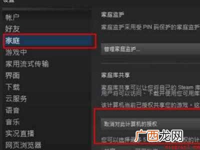 steam关联好友账号的具体操作步骤 steam关联好友账号