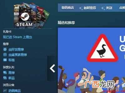 steam关联好友账号的具体操作步骤 steam关联好友账号