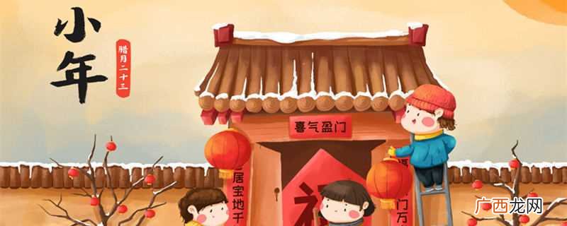 过小年要吃什么 小年要吃啥