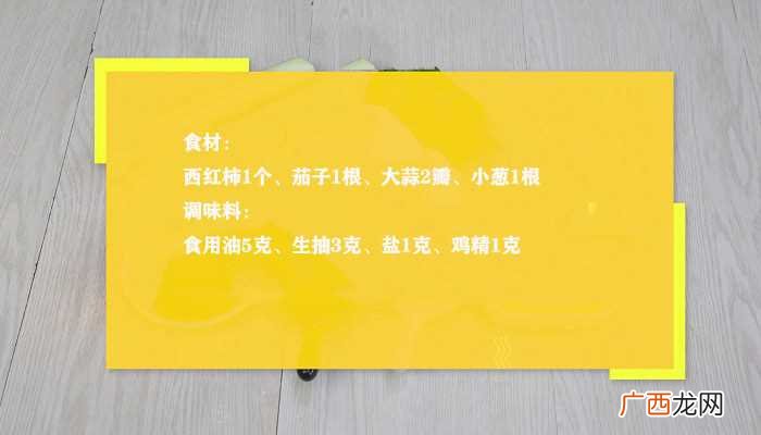 西红柿打卤就做好了 西红柿打卤怎么做
