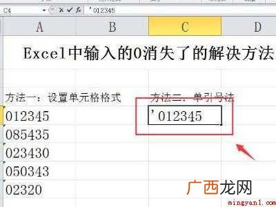 wps表格打0自动消失的具体操作步骤 wps表格打0自动消失