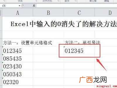 wps表格打0自动消失的具体操作步骤 wps表格打0自动消失