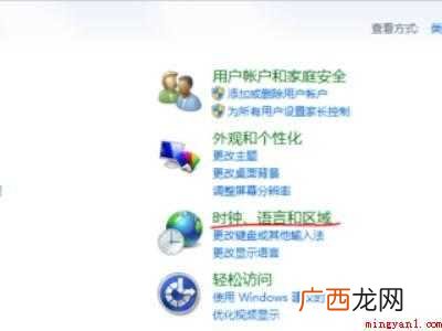 win7输入法设置在哪里设置的具体操作步骤 win7输入法设置在哪里设置