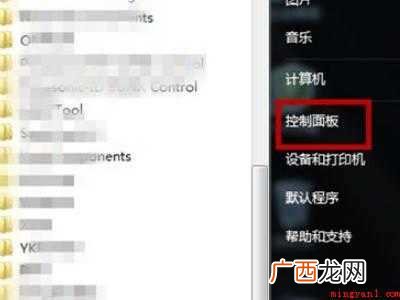 win7输入法设置在哪里设置的具体操作步骤 win7输入法设置在哪里设置