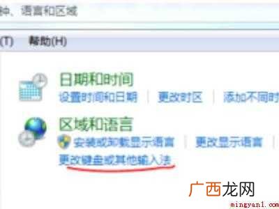 win7输入法设置在哪里设置的具体操作步骤 win7输入法设置在哪里设置