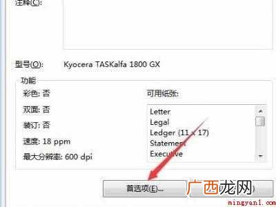 excel表格无A3纸页面设置怎么办 excel表格无A3纸页面设置