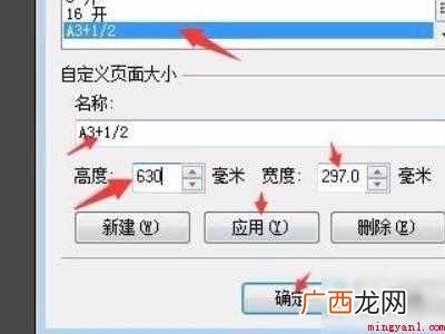 excel表格无A3纸页面设置怎么办 excel表格无A3纸页面设置