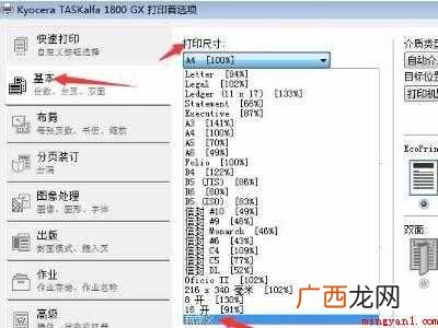 excel表格无A3纸页面设置怎么办 excel表格无A3纸页面设置