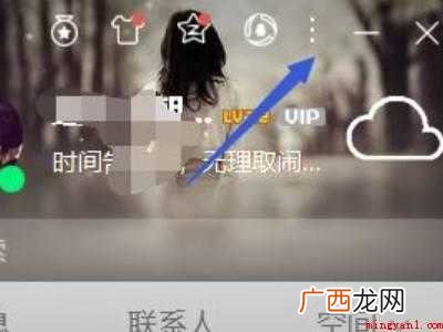 华为MateBook X系统 电脑登录qq在哪里找qq邮箱