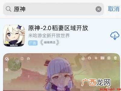 演示机型:Iphone 12 原神只能手机号注册吗