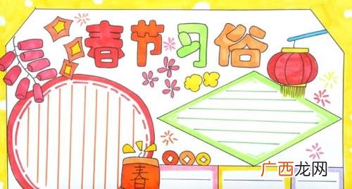 2022春节手抄报图片大全 春节的手抄报怎么画简单好看2022