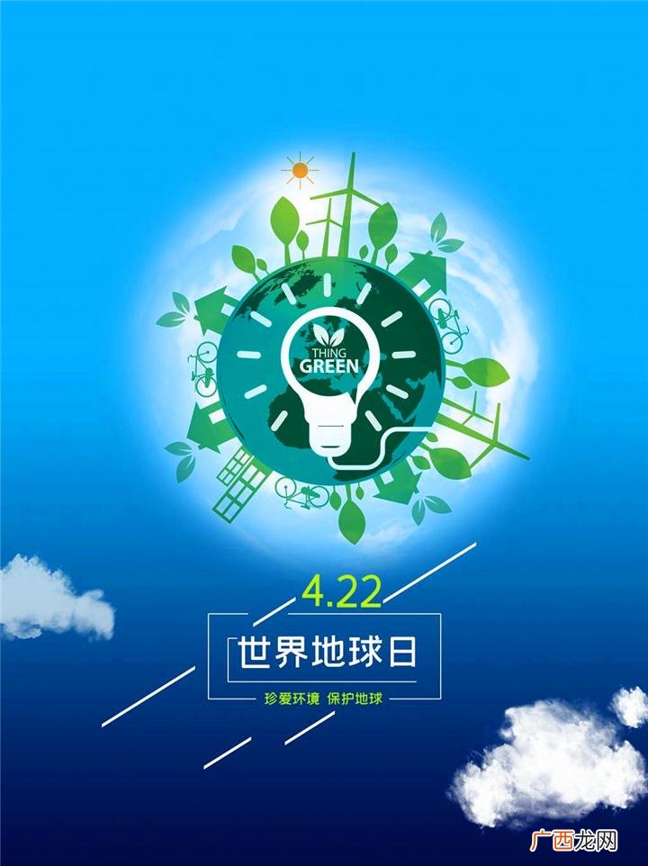 我们为什么要庆祝地球日 每年的4月22日是什么日子
