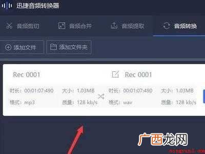 怎样把录音转换成音频文件的具体操作步骤 怎样把录音转换成音频文件