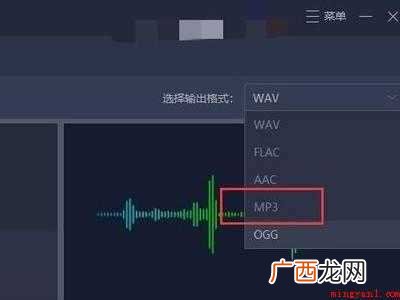 怎样把录音转换成音频文件的具体操作步骤 怎样把录音转换成音频文件