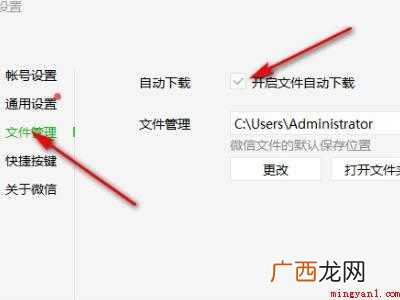 ipad por 微信pc端无法接收文件