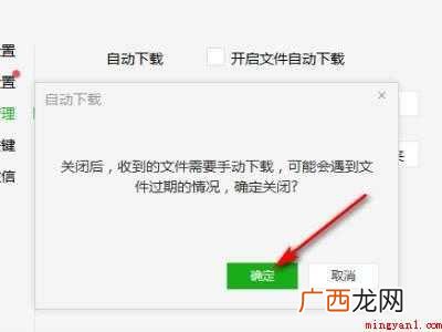 ipad por 微信pc端无法接收文件