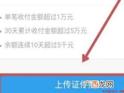 演示机型:Iphone 12 支付宝身份证过期了还可以付钱吗