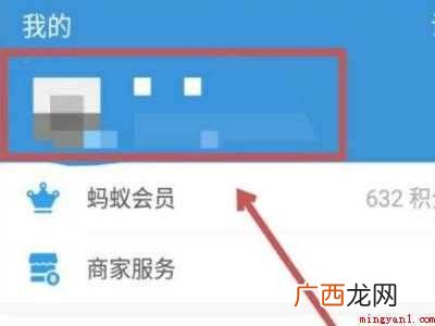 演示机型:Iphone 12 支付宝身份证过期了还可以付钱吗