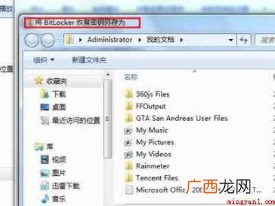 华为MateBook X中设置移动硬盘密码的具体操作步骤 移动硬盘设置密码