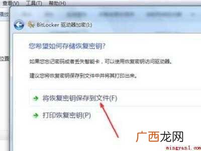 华为MateBook X中设置移动硬盘密码的具体操作步骤 移动硬盘设置密码