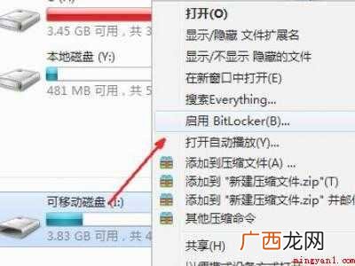 华为MateBook X中设置移动硬盘密码的具体操作步骤 移动硬盘设置密码