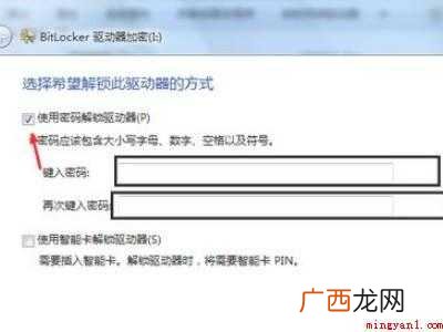 华为MateBook X中设置移动硬盘密码的具体操作步骤 移动硬盘设置密码