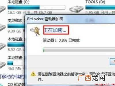 华为MateBook X中设置移动硬盘密码的具体操作步骤 移动硬盘设置密码