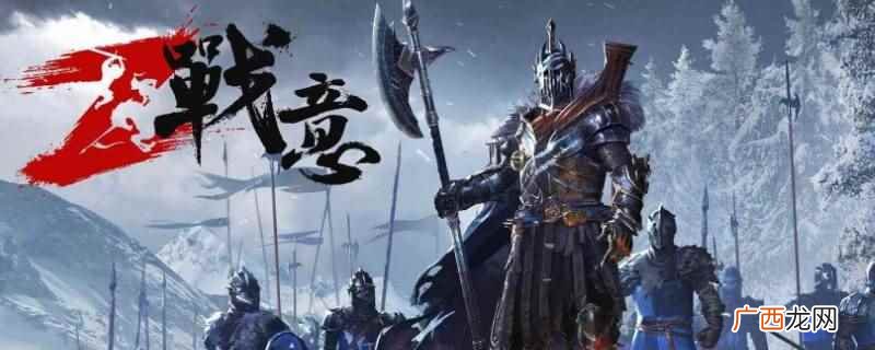 战意军魂怎么分享 战意怎么分享军魂