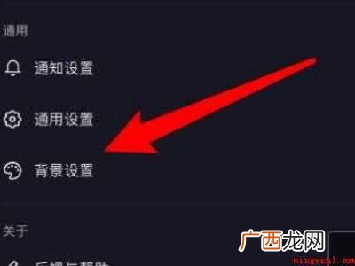 演示机型:Iphone 12 抖音主页白色怎么改