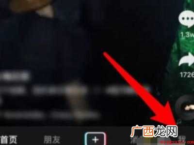 演示机型:Iphone 12 抖音主页白色怎么改