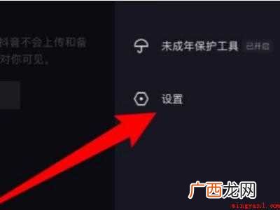 演示机型:Iphone 12 抖音主页白色怎么改