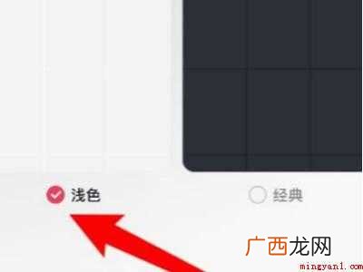 演示机型:Iphone 12 抖音主页白色怎么改