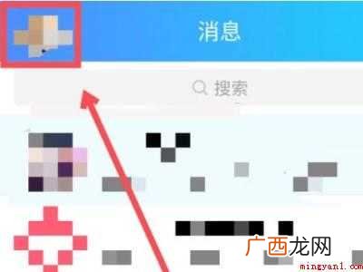 演示机型:Iphone 12 qq怎么改聊天字体样式