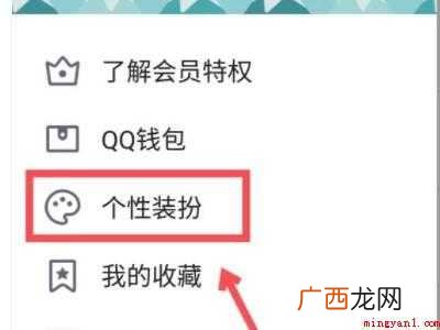 演示机型:Iphone 12 qq怎么改聊天字体样式