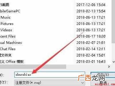 win10注册表恢复默认的具体操作步骤 win10注册表恢复默认