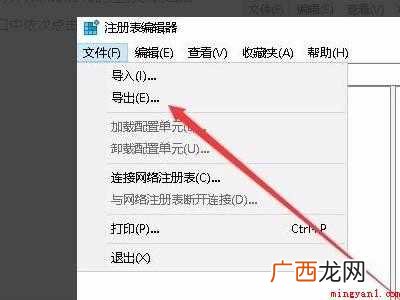 win10注册表恢复默认的具体操作步骤 win10注册表恢复默认