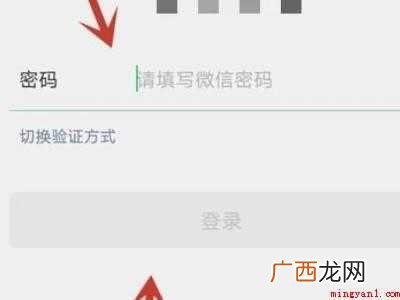 演示机型:Iphone 12 微信有验证码也登不上