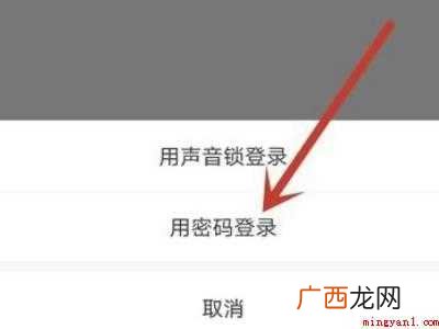 演示机型:Iphone 12 微信有验证码也登不上