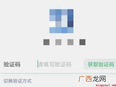 演示机型:Iphone 12 微信有验证码也登不上
