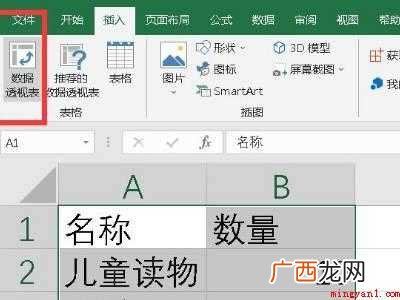 excel怎么自动归类合计数量的具体操作步骤 excel怎么自动归类合计数量