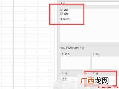 excel怎么自动归类合计数量的具体操作步骤 excel怎么自动归类合计数量