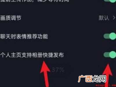 演示机型:Iphone 12 抖音上怎么没有个人主页相册